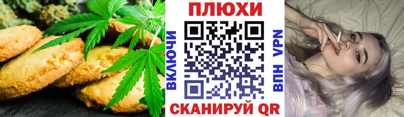 Печенье с ТГК конопля  Сурск 