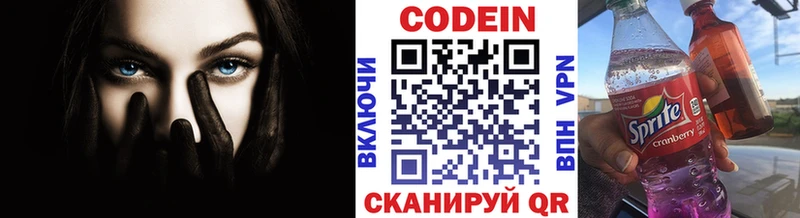 блэк спрут   Сурск  Кодеиновый сироп Lean напиток Lean (лин) 